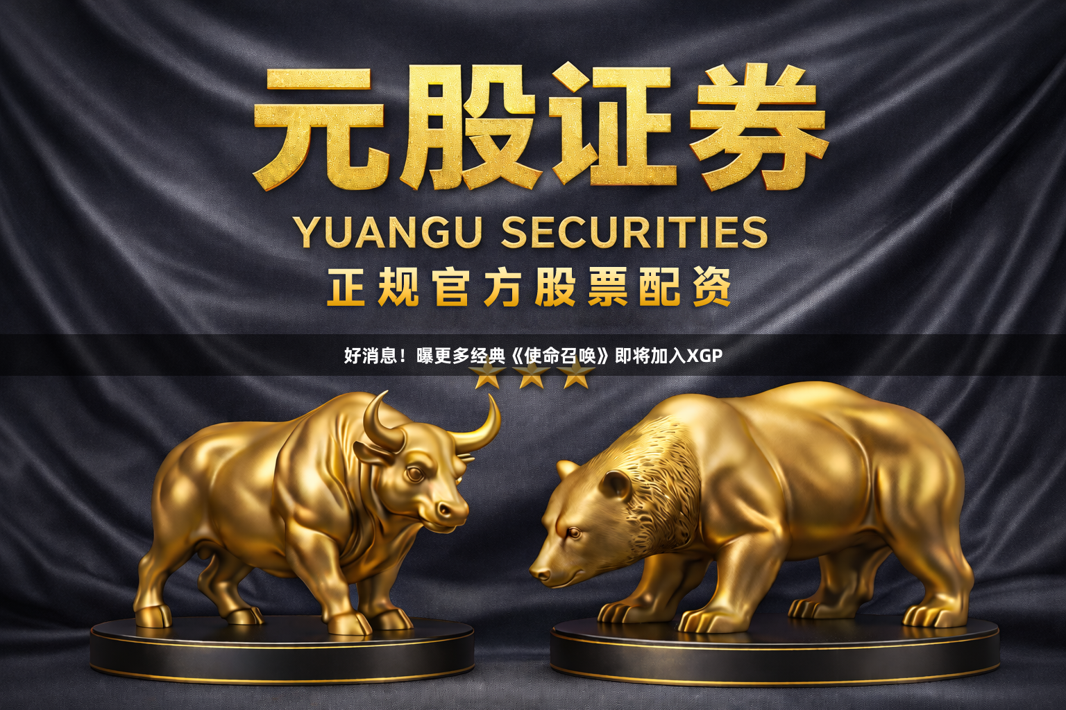好消息！曝更多经典《使命召唤》即将加入XGP