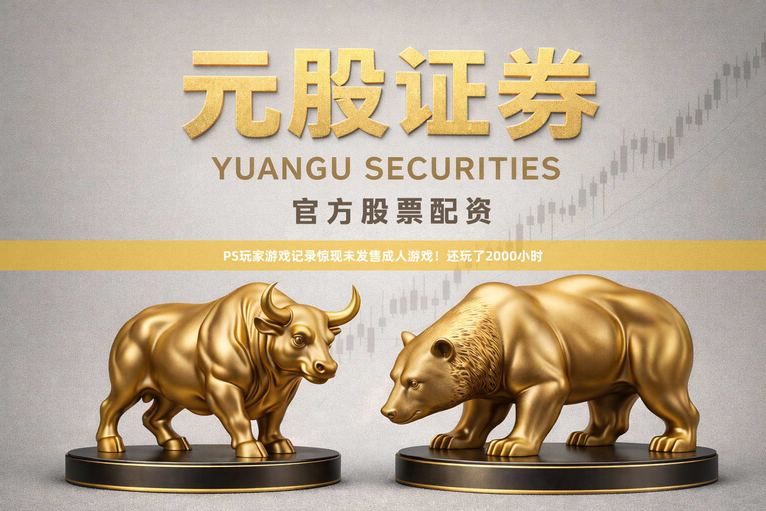 PS玩家游戏记录惊现未发售成人游戏！还玩了2000小时