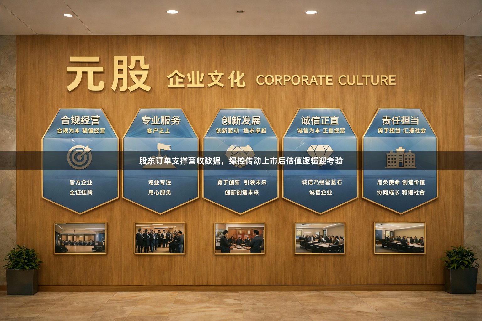 股东订单支撑营收数据,绿控传动上市后估值逻辑迎考验