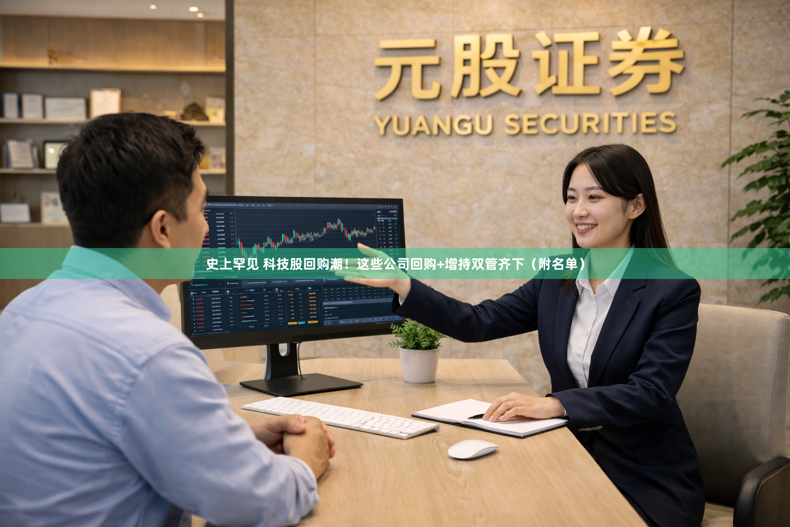 史上罕见 科技股回购潮！这些公司回购+增持双管齐下（附名单）